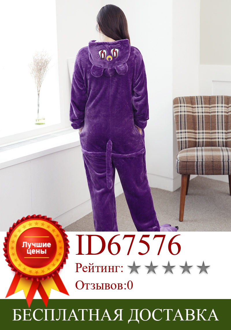 Изображение товара: Кигуруми женский пижамный комплект, милый фланелевый пижамный комплект с капюшоном