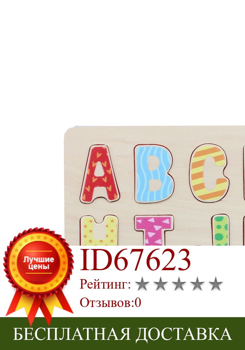 Изображение товара: Iwood-головоломка из деревянных букв (обучающая игра для малышей и детей Монтессори 3D головоломка буквы, головоломки цвета)