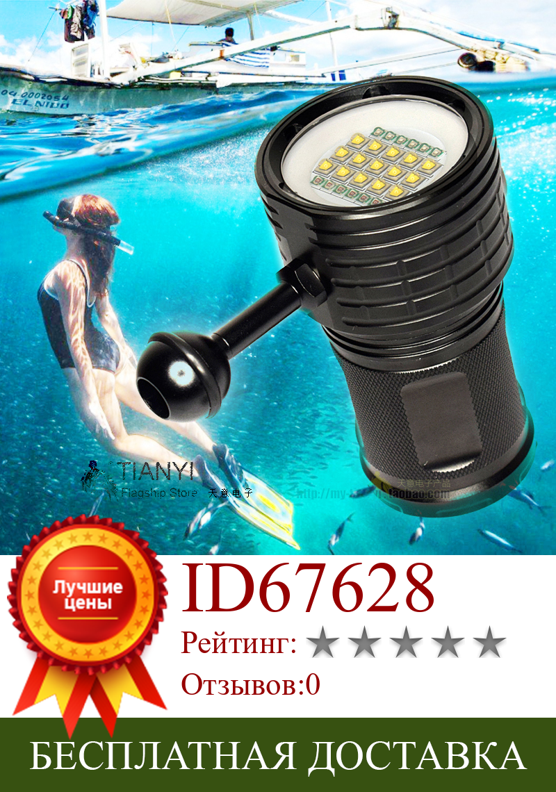 Изображение товара: Подводная фотография вспысветильник сильный светильник перезаряжаемый водонепроницаемый свет поиск свет заполняющий светильник