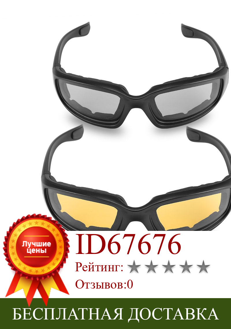 Изображение товара: Мотоциклетные Новые защитные очки ветрозащитные пылезащитные очки для велоспорта очки для занятий спортом на открытом воздухе очки Лидер продаж