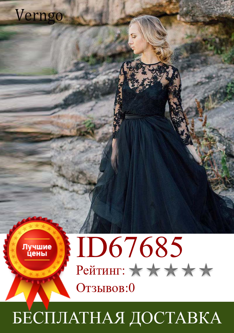Изображение товара: Verngo 2021 Скромное Черное свадебное платье с длинным рукавом кружевные тюлевые волнистые богемные Свадебные платья размера плюс макси свадебное платье для невесты