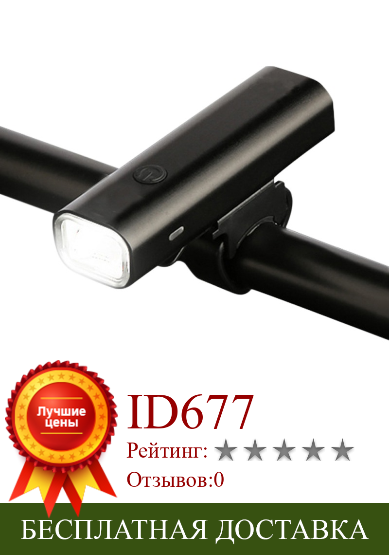 Изображение товара: Bicycle Light USB Rechargeable Front LED Road MTB Bike Warning Lights Bike Lamp Torch Handlebar Flashlight