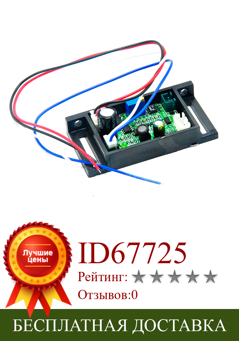 Изображение товара: Плата драйвера 12 В для лазерного диода/светодиодного драйвера 50 мВт-200 МВт, нм, фиолетово-синий, с модуляцией TTL, 0-5 В, 0-20 кГц