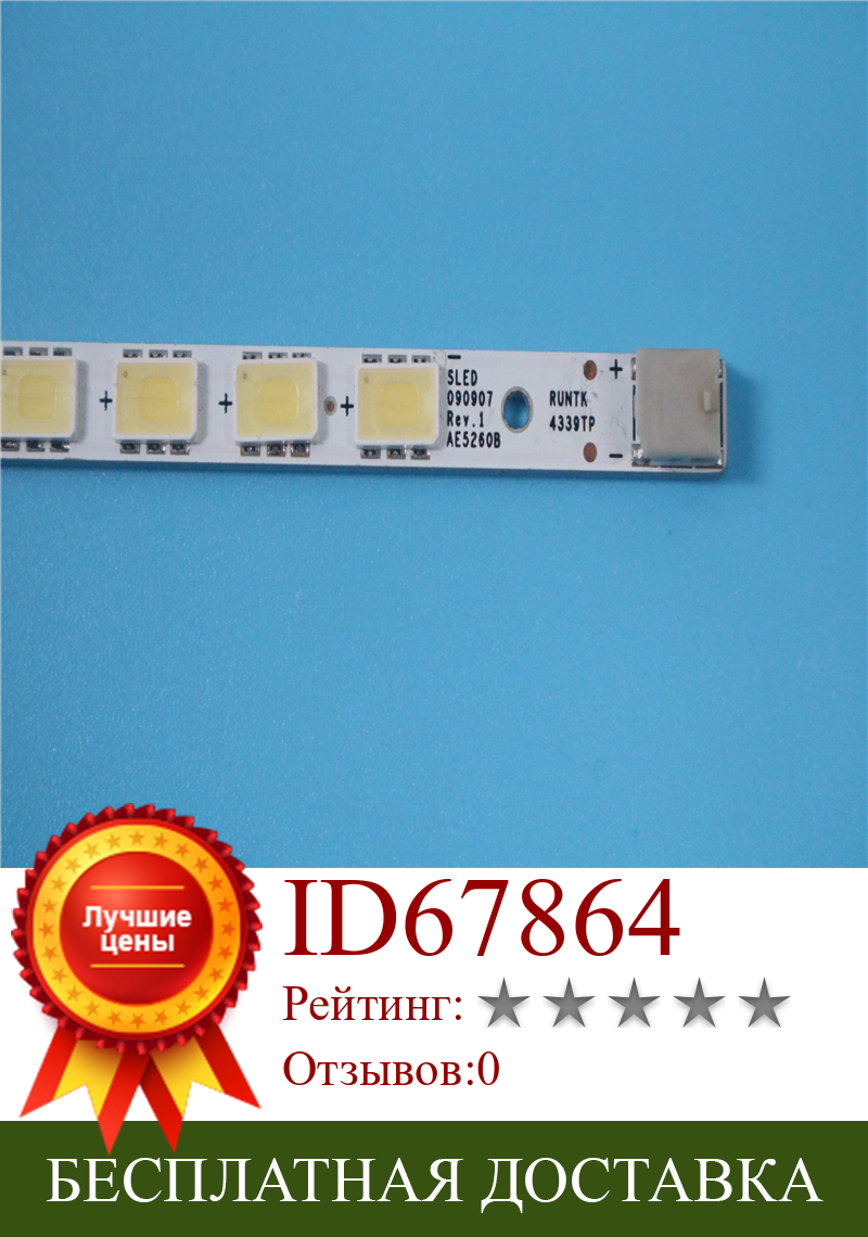 Изображение товара: Светодиодная лента с подсветкой, 43 лампы для телевизоров Sony KDL-40EX700, KDL-40NX705, 40 дюймов, RUNTK 4335TP S светодиодный 090907, rev. AE4060B, LK400D3LA8S KDL-40NX700
