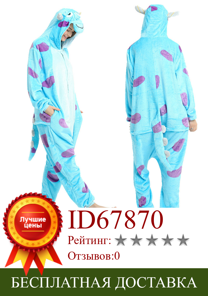 Изображение товара: 2019 зимние Для женщин Kigurumi Пижамы, с принтом монстров комплекты, милые вещи, Фланелевая Пижама для животных ночная рубашка теплая куртка с капюшоном, одежда для сна, костюм