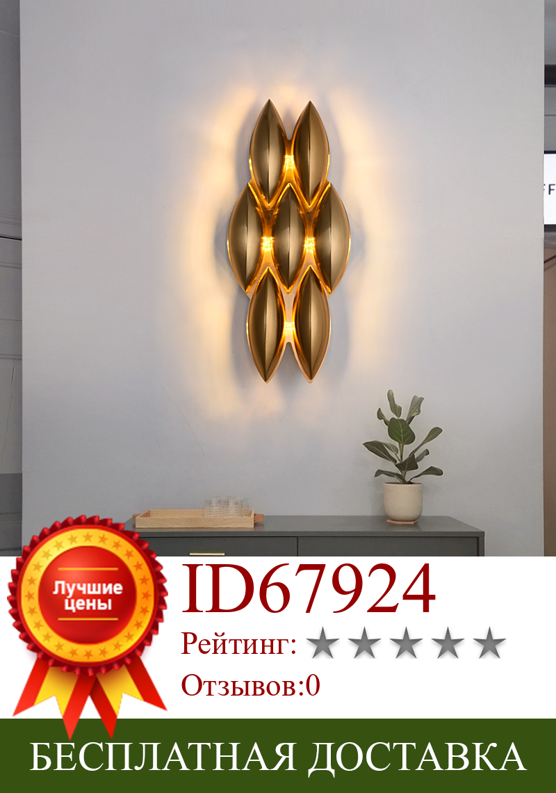 Изображение товара: Jmzm скандинавский настенный светильник золотой креативный прикроватный светильник для спальни гостиная лестница Проходная ТВ задний фон настенный светодиодный настенный светильник