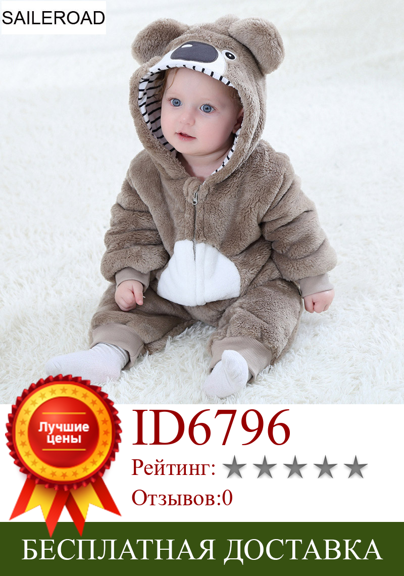 Изображение товара: Пижама фланелевая с животными для мальчиков и девочек, 18 месяцев