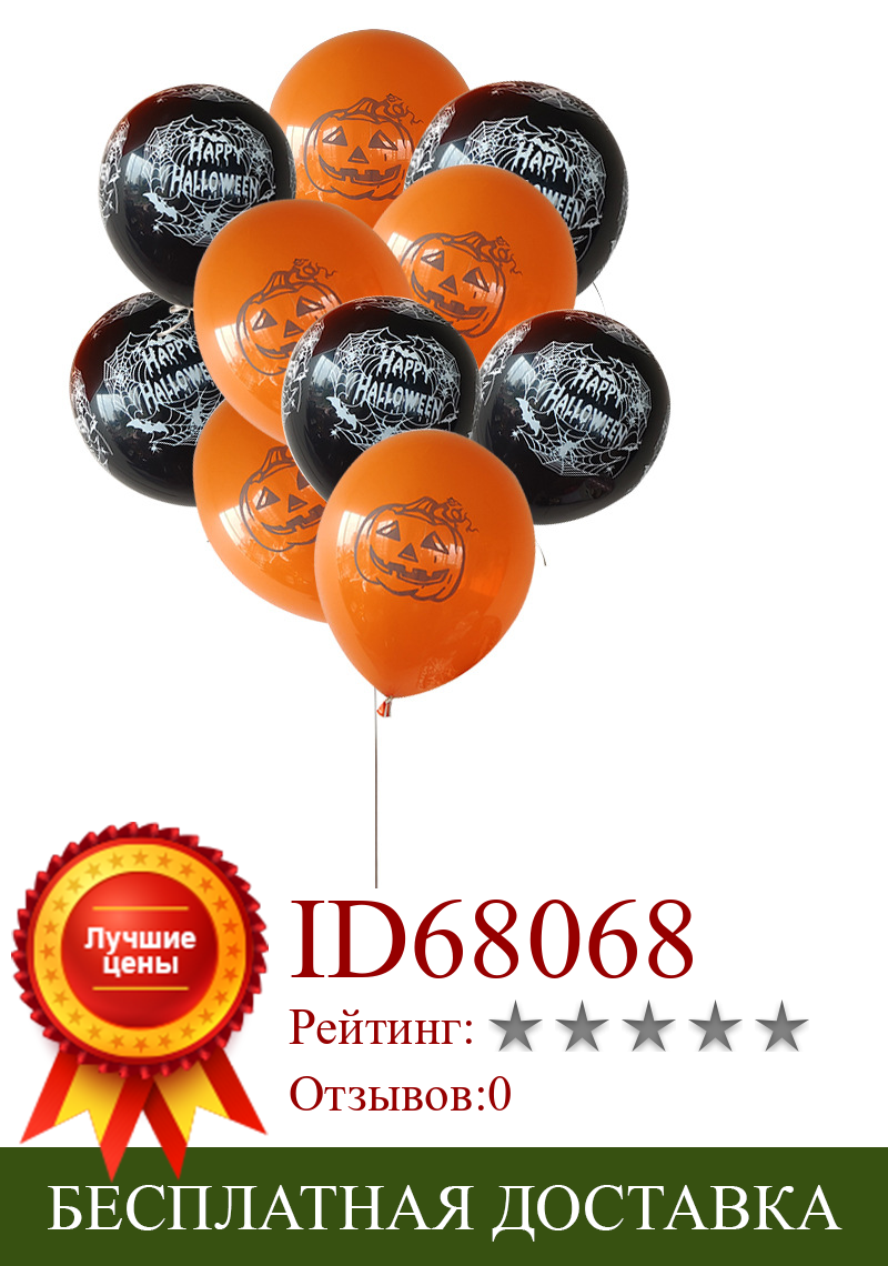 Изображение товара: 10 шт., латексные воздушные шары, 12 дюймов