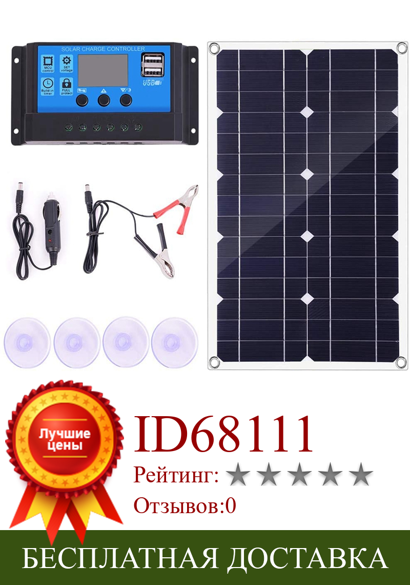 Изображение товара: 100 Вт набор солнечных панелей 12 В зарядное устройство контроллер для караван и лодки и двойной USB панели солнечных батарей 10A Солнечный контроллер