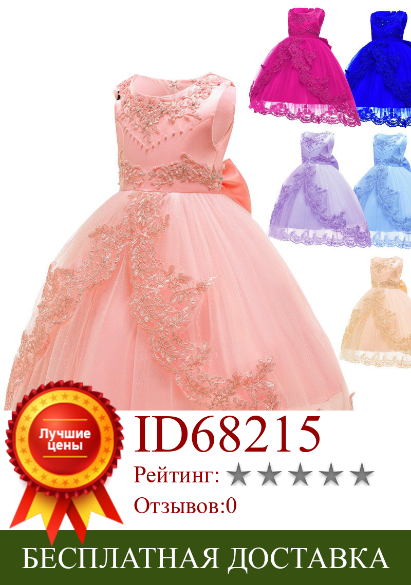 Изображение товара: BacklakeGirls/Новинка 2020 г.; стильное детское розовое платье принцессы из органзы с цветочным узором для девочек; платья без рукавов с аппликацией и бантом для свадебной вечеринки