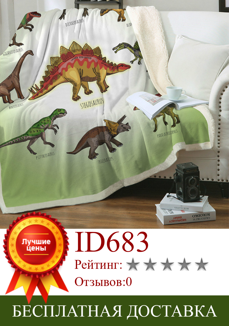 Изображение товара: Горячая Распродажа, одеяло с рисунком аниме, двойные одеяла с динозавром, цифровые печатные стеганые одеяла для взрослых и детей