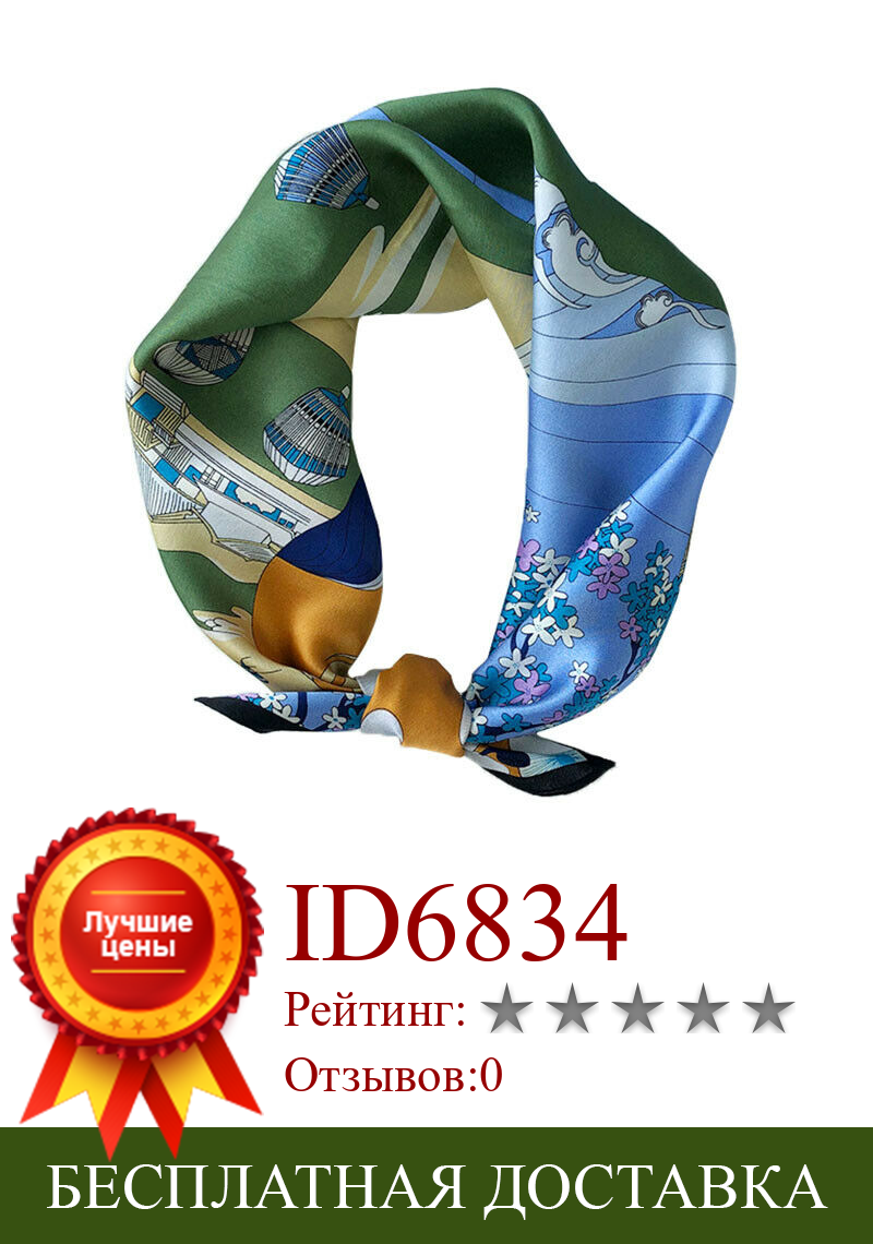 Изображение товара: 100% шелковый шарф женский винтажный маленький платок-Бандана воздушный шар с принтом Шейный Платок Квадратный ободок тюрбан 53*53 см