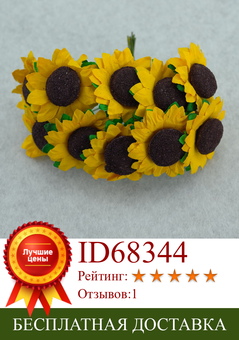 Изображение товара: 10 шт. подсолнечника коробка для конфет с цветами украшения маленькое солнце 3 см белого и желтого цвета с изображением подсолнуха Бумага цветок