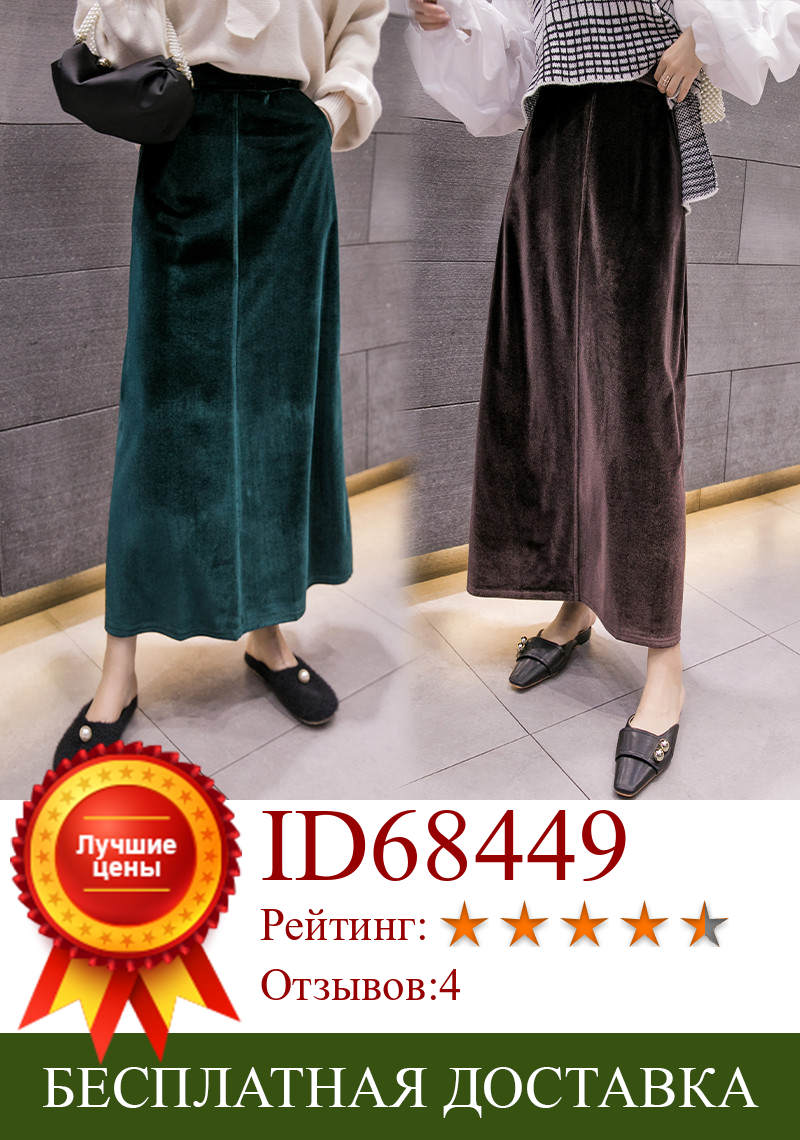 Изображение товара: Осень-зима 2022, женские длинные бархатные юбки макси для офиса, женские модные элегантные велюровые юбки