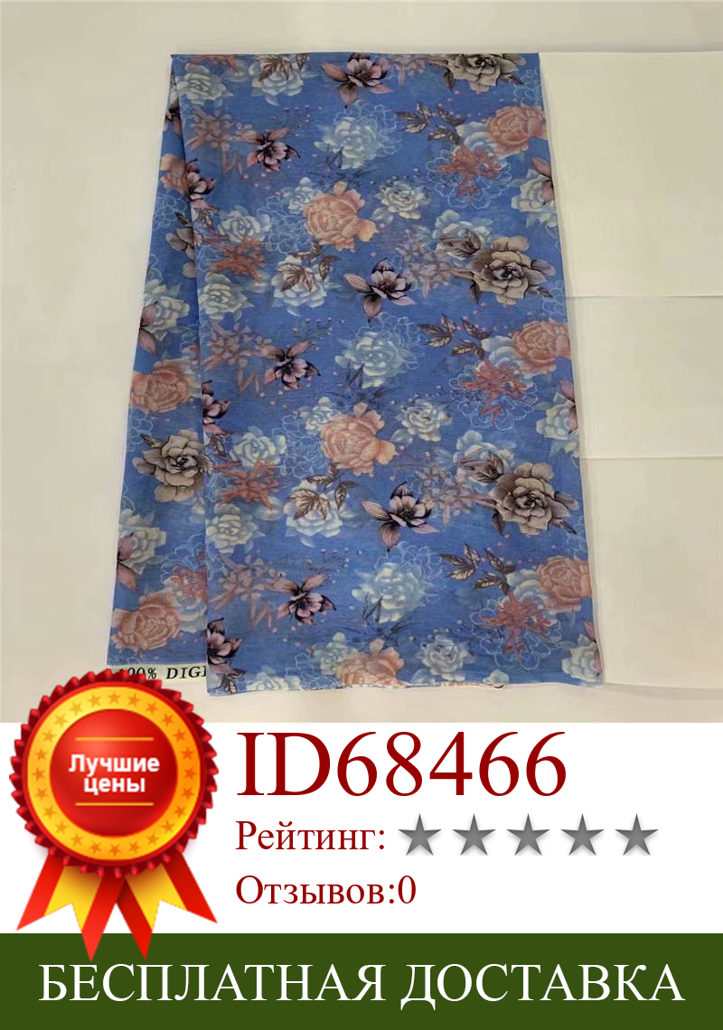 Изображение товара: Новейшая мода, Высококачественная швейцарская вуаль, хлопковая африканская Кружевная Ткань 5 ярдов/комплект, ткань с принтом для женских платьев! LXF99262