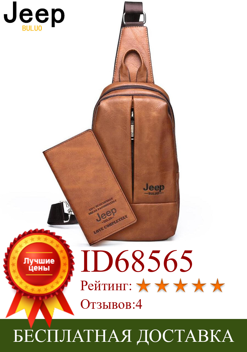 Изображение товара: Мужская кожаная нагрудная сумка jeep buluo, сумка цвета хаки, на плечевом ремне, сумка для путешествий, брендовая сумка для документов, модель, все сезоны
