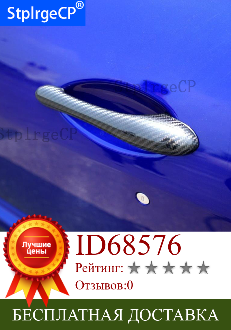 Изображение товара: Высокое качество 100% Настоящее углеродное волокно авто наружная дверная ручка Крышка для Maserati grancabrio Coupe 2 двери 2008-2015 стайлинга автомобилей