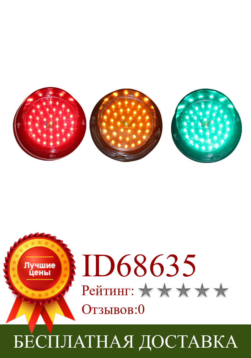 Изображение товара: Светодиодный модуль стрелы 100 мм 4 дюйма, красный, желтый, зеленый, 12 В, дорожный светильник