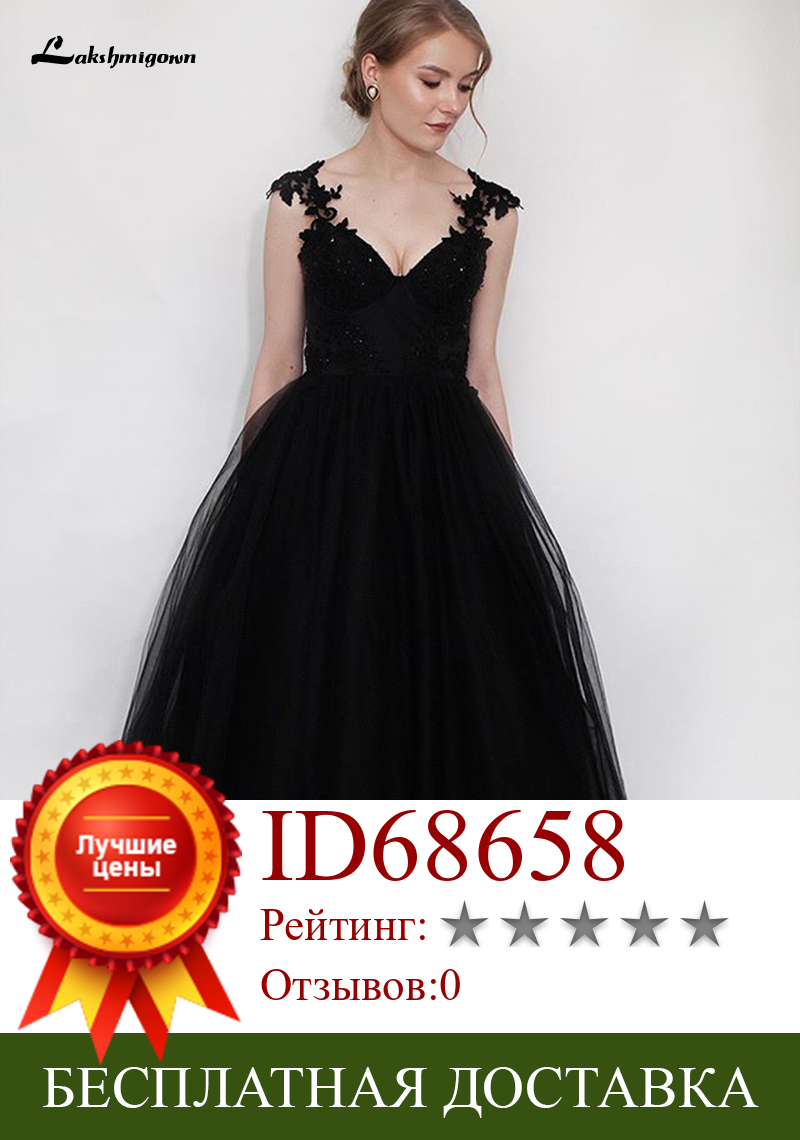 Изображение товара: Женское свадебное платье Lakshmigown, винтажное черное кружевное ТРАПЕЦИЕВИДНОЕ ПЛАТЬЕ С V-образным вырезом, аппликацией и бисером, модный тюль