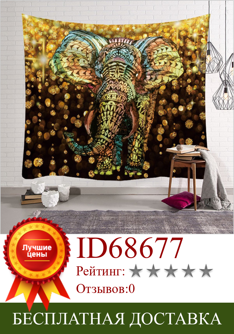 Изображение товара: Гобелен из микрофибры в виде слона, настенное украшение для комнаты, настенный гобелен в виде мандалы, домашний текстиль