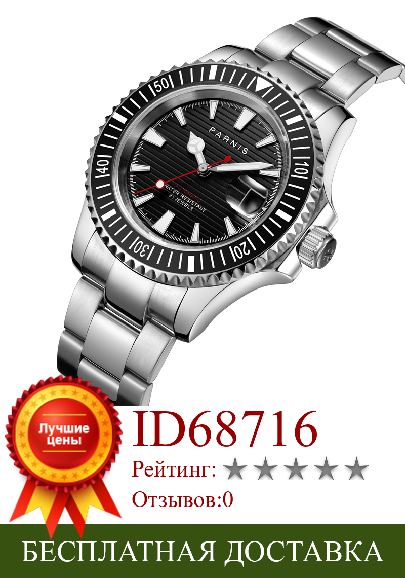 Изображение товара: Parnis автоматические механические часы для мужчин 21 драгоценность Miyota 8215 водонепроницаемые 5bar сапфировое стекло Мужские часы Relogio Masculino