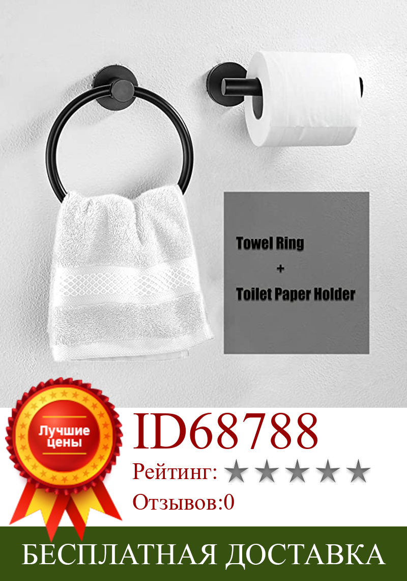 Изображение товара: 2Pcs Bathroom Hardware Black Towel Ring and Toilet Paper Holder Stainless Steel Bathroom Hand Towel Holder Towel