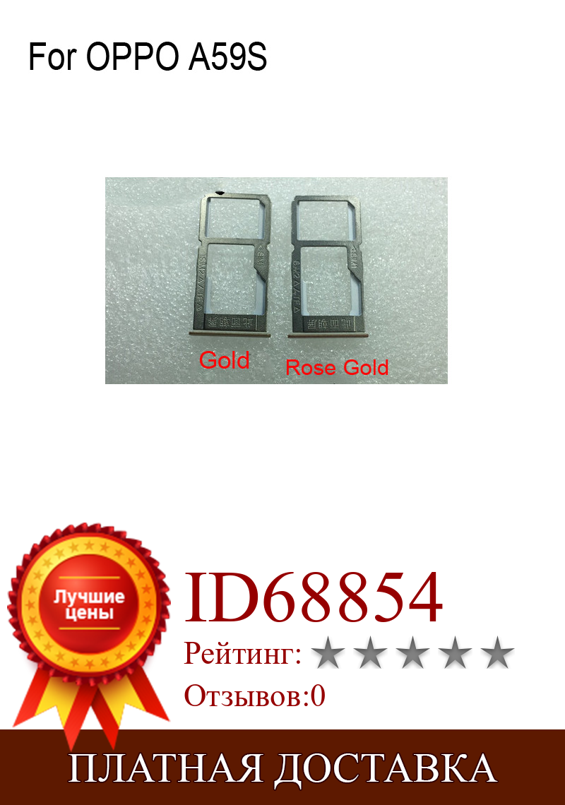 Изображение товара: 100% Оригинальный серебристый лоток для сим-карты для OPPO A59S a59s лоток для SD-карты SIM-карта памяти для OPPO A 59 S Запасные части