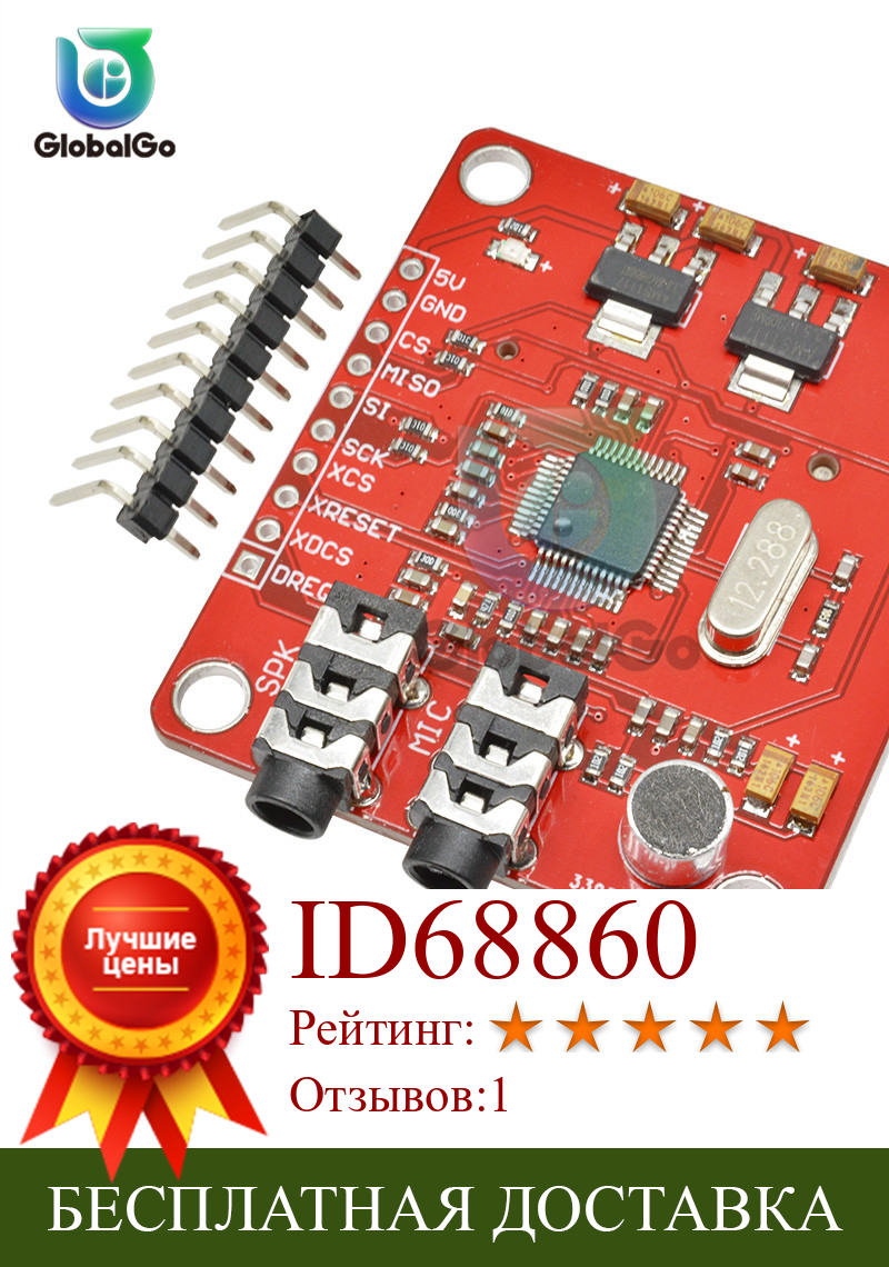 Изображение товара: VS1053 VS1053B плата записи MP3 модуль для Arduino для коммутационной платы со слотом для SD-карты запись в реальном времени