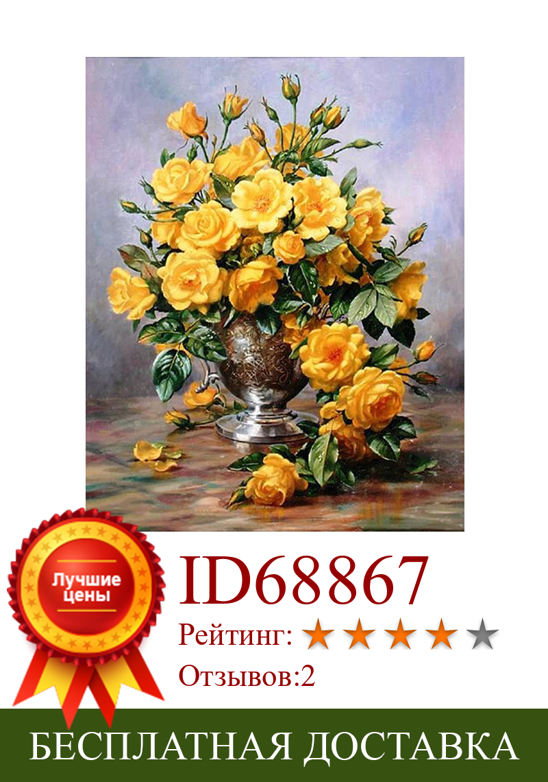 Изображение товара: Картина по номерам с изображением цветов и масел, раскраска желтой розы, ручная роспись, рамка на холсте, по номерам, для взрослых, домашний декор
