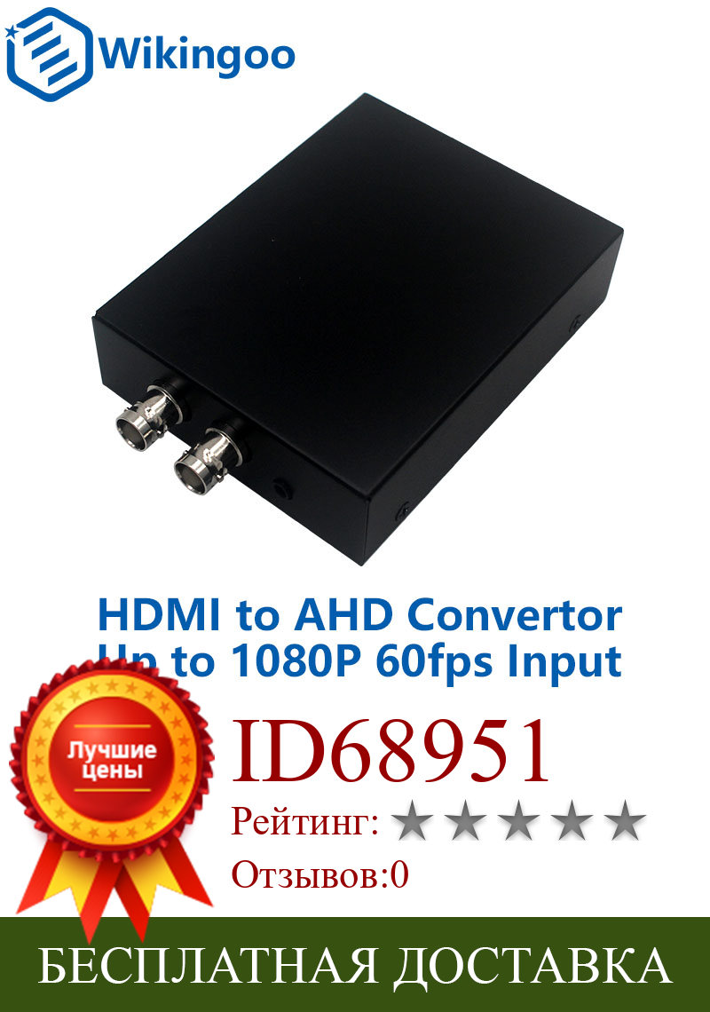 Изображение товара: Мини-преобразователь видеосигнала HD 1080P HDMI в AHD, адаптер HDMI loop с 2-канальным выходом AHD, система видеонаблюдения