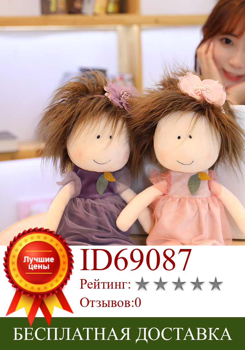 Изображение товара: 35 см/45 см новые милые плюшевые куклы для маленькой сестры из мультфильма «девочка в юбке», куклы, детские игрушки для девочек, детские подарки на день рождения, Рождество