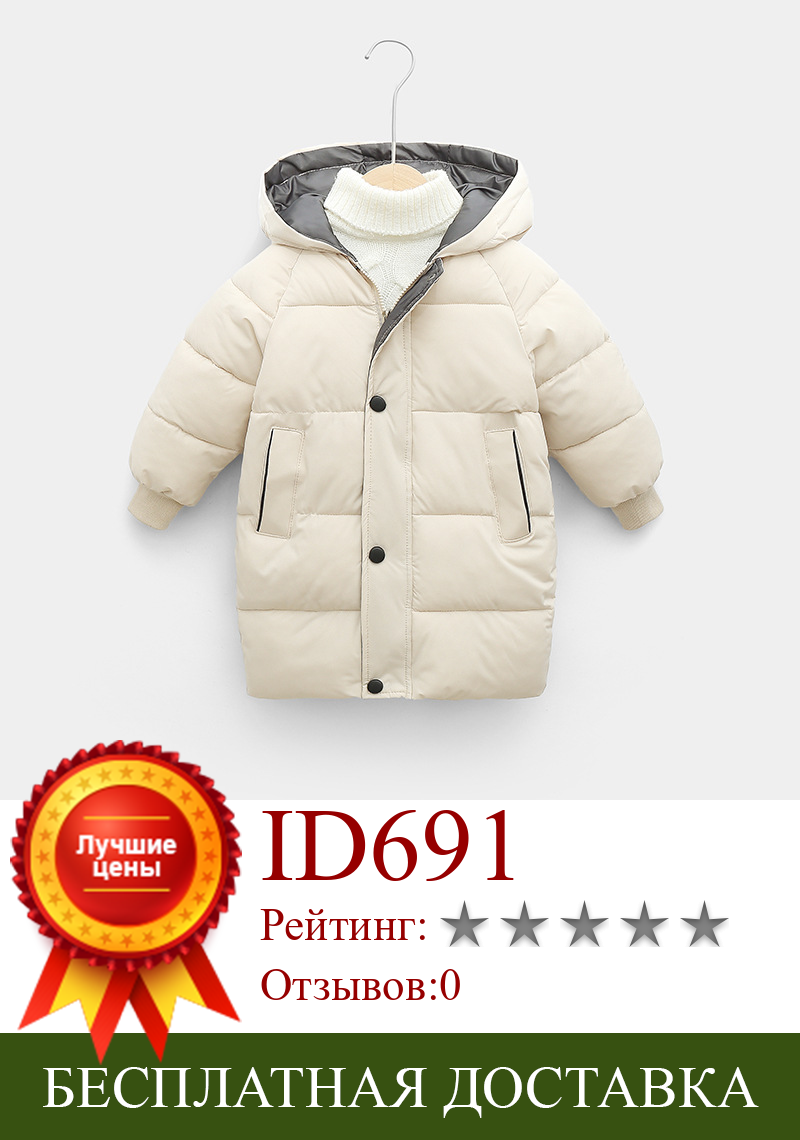 Изображение товара: Теплая длинная куртка, Повседневная Верхняя одежда для малышей, 2021, зимняя Подростковая парка с хлопковой подкладкой для маленьких мальчиков и девочек, утепленное пальто