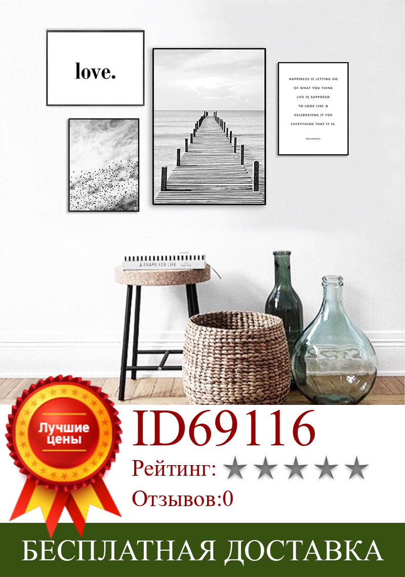 Изображение товара: Скандинавский минималистичный пейзаж, плакат, деревянный мост пирса, холст, живопись, абстрактное домашнее украшение, современное настенное искусство, модульные картины