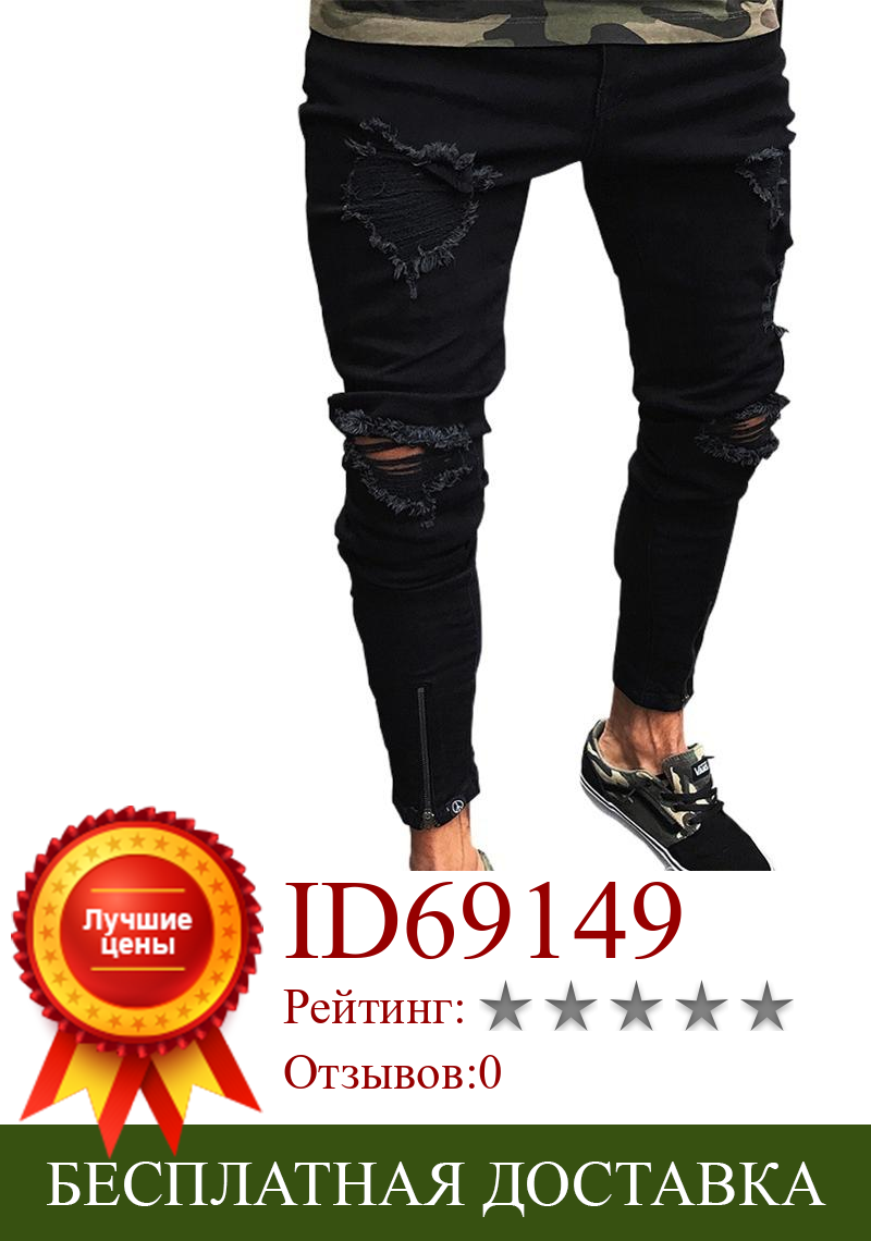 Изображение товара: Мужские рваные джинсы в стиле хип-хоп, черные зауженные джинсы с дырками, Стрейчевые брюки скинни, новинка 2019