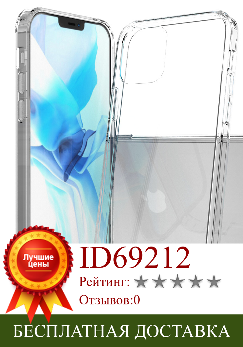Изображение товара: Чехол для iPhone 13 12Pro 12 Pro Max, жесткий поликарбонатный акриловый прозрачный Гибридный Кристальный чехол для телефона iphone 13 Pro Max mini, чехол 2021