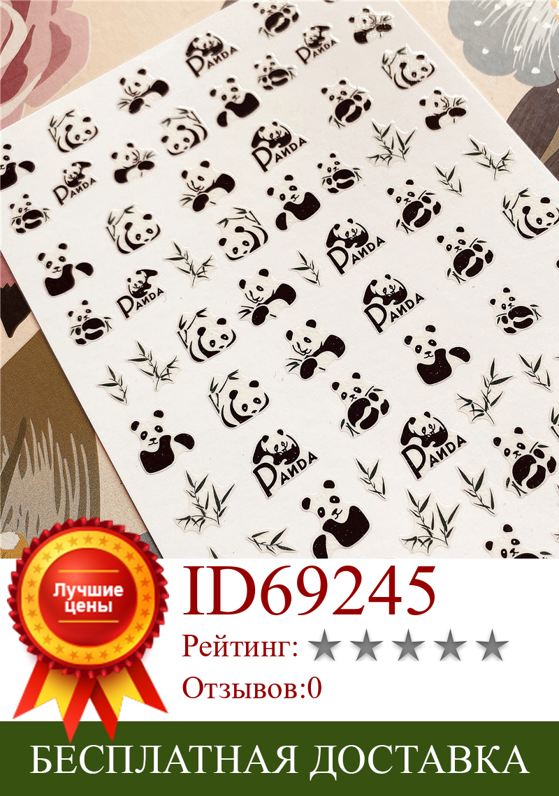 Изображение товара: TSC-123-127 кошка панда 3D задняя клей для ногтей Наклейка для ногтей наклейки для ногтей украшение ногтей Маникюрный Инструмент для ногтей орнамент