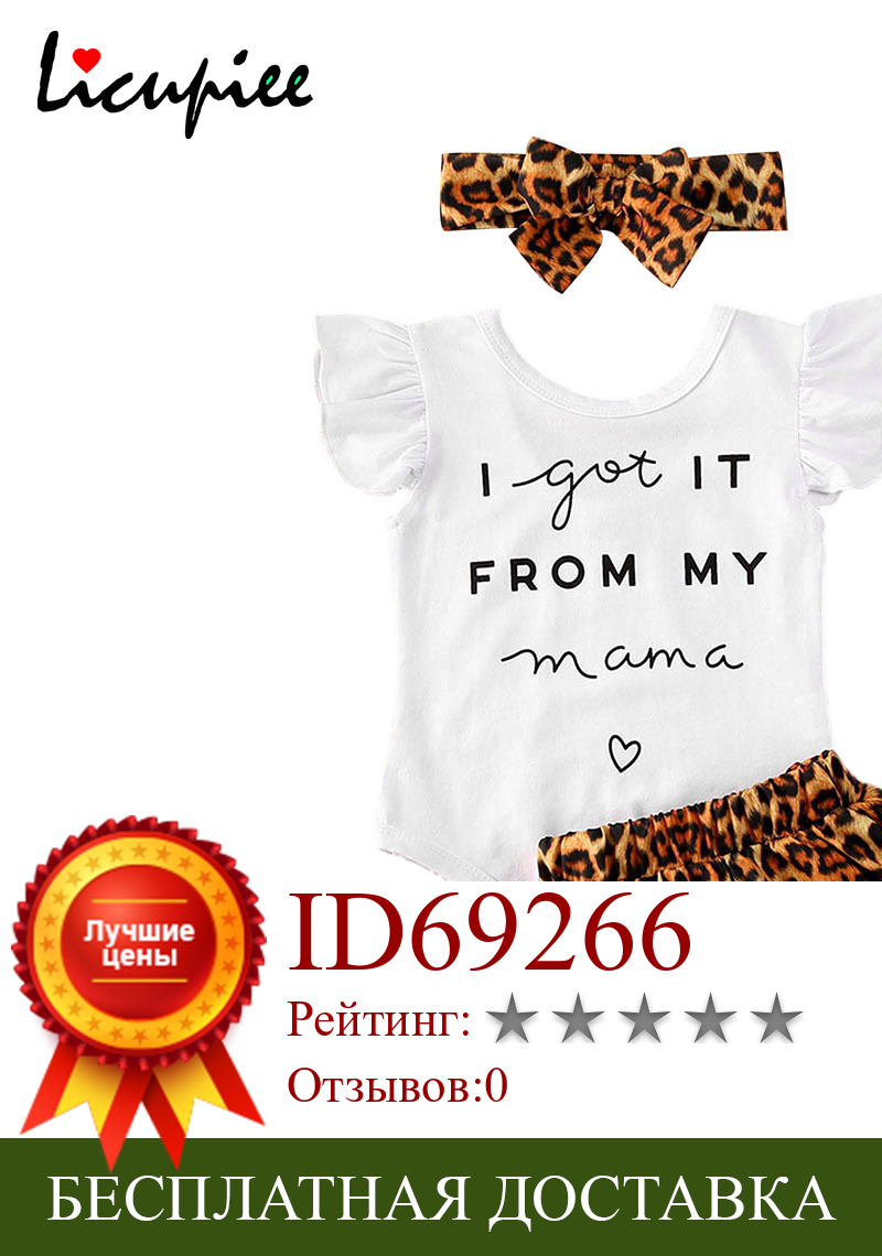 Изображение товара: Комплект из 3 предметов, Детская летняя одежда, боди с принтом для новорожденных, 2020, для новорожденных девочек с надписью, юбки леопарда, 0-24 месяцев, повязка на голову, пляжный костюм