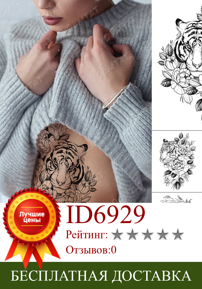 Изображение товара: Водонепроницаемая Временная тату-наклейка линия тигра цветы флэш-татуировки леопардовая Птица Луна боди арт рука поддельные тату для женщин и мужчин
