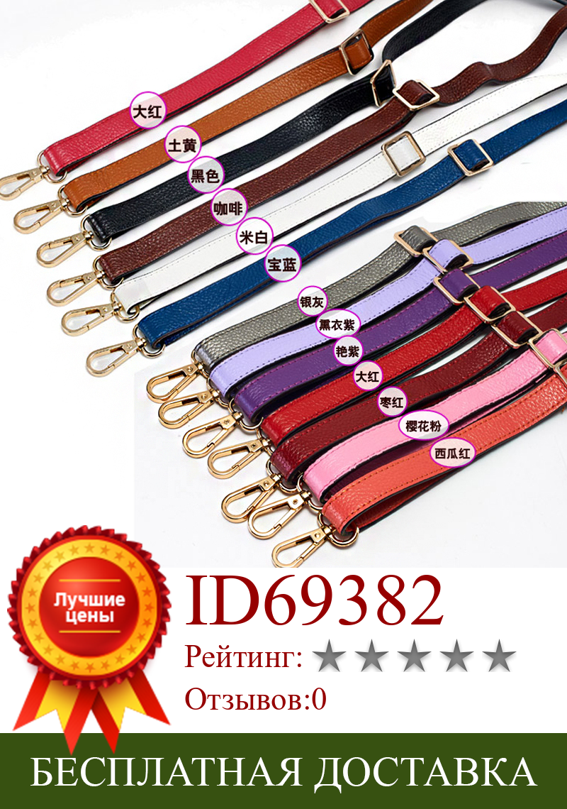 Изображение товара: 130*1.8cm Adjustable Genuine Leather Bag Strap Replacement Women Shoulder Bag Belt Straps For Handbags Accessories Parts Kz9009