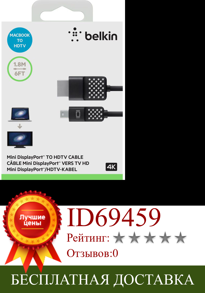 Изображение товара: Кабель-переходник Belkin Mini DisplayPort to HDMI (F2CD080bt06)