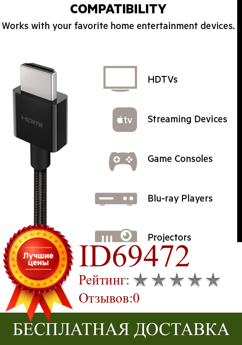 Изображение товара: Кабель Belkin Ultra HD High Speed 4К/8К HDMI 2.1 (AV10176bt1M-BLK) 1м (Black)