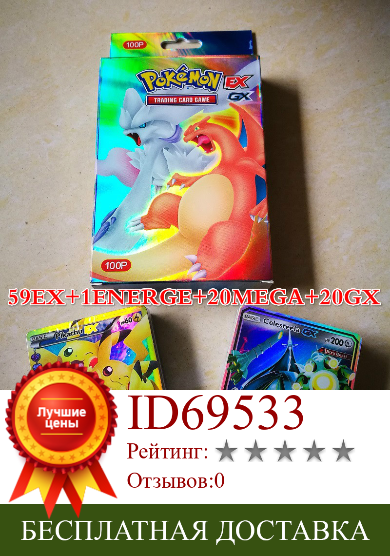 Изображение товара: 100 шт./компл. Pokemon TAKARA TOMY Trainer GX EX GA боевые игрушки хобби Хобби Коллекционные Предметы игра Коллекция аниме-открытки для детей