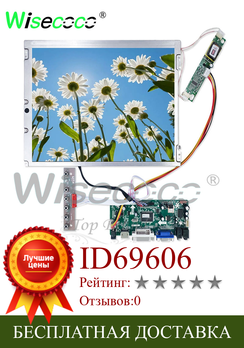 Изображение товара: ЖК-экран 12,1 дюйма 800(RGB)* 600 с платой драйвера VGA HDMI для планшетов и промышленных ПК