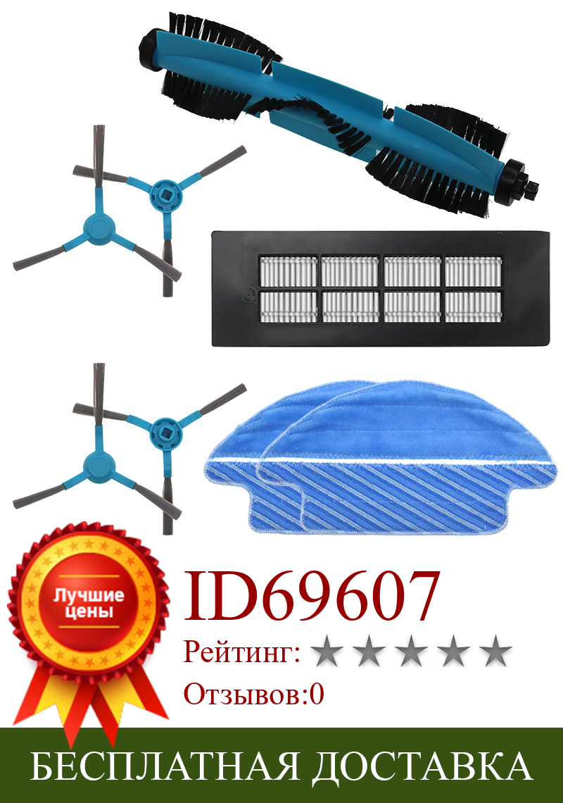 Изображение товара: Новая основная щетка боковая щетка HEPA фильтр Швабра для Cecotec Conga 3090 Роботизированный пылесос
