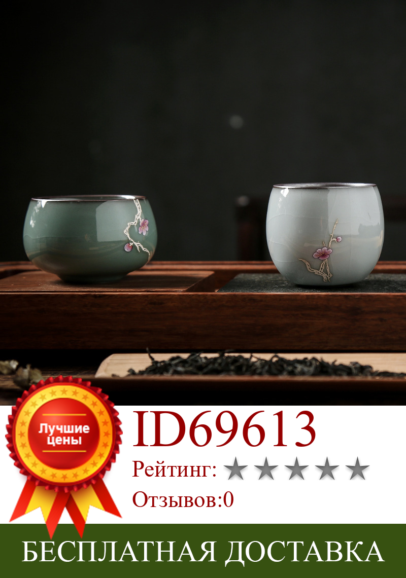 Изображение товара: Керамическая чайная чашка из фарфора чайная чашка Бытовая китайская чашка кунг-фу