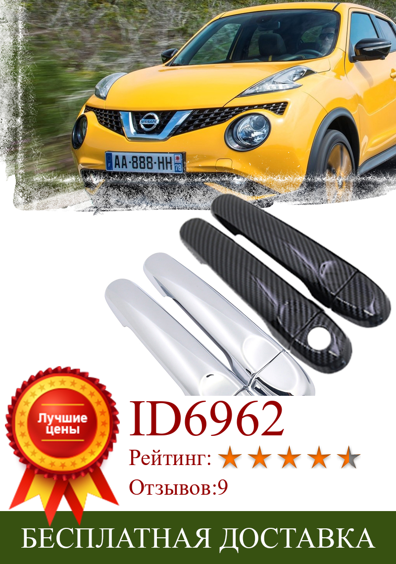 Изображение товара: Черная ручка из углеродного волокна или хромированная накладка на боковую дверь для Nissan JUKE F15 Infiniti Esq 2010 ~ 2019, автомобильные аксессуары 2011