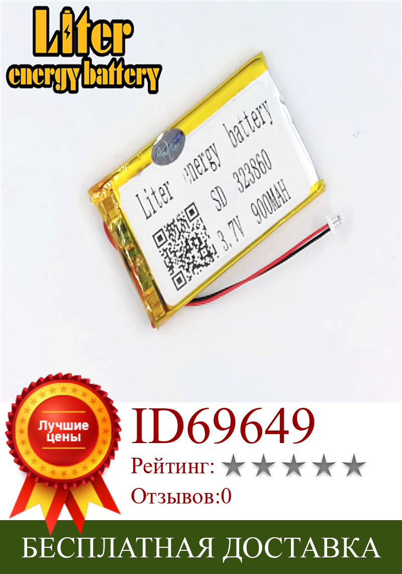 Изображение товара: 1.0MM 2pin connector 3.7 V 323860 304060 900mah lithium polymer battery bluetooth digital products e-books GPS PDA li-po battery