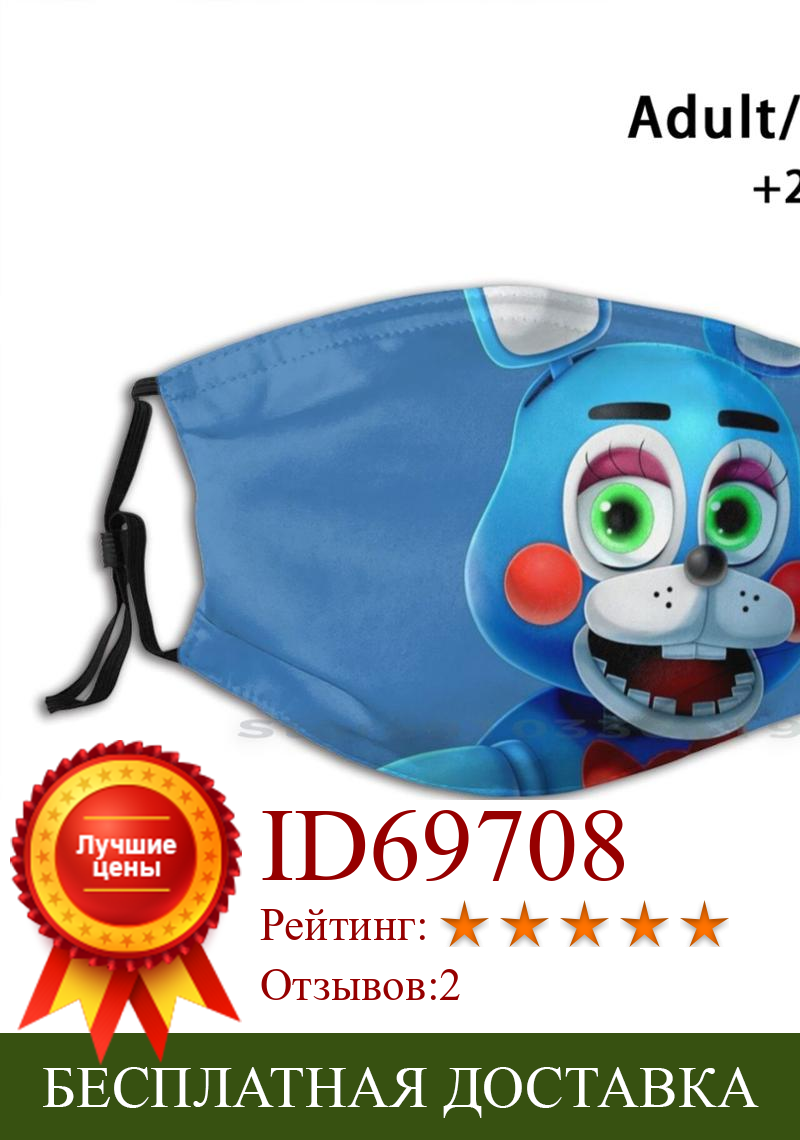 Изображение товара: Многоразовая маска для лица с фильтром, игрушка для детей Fnaf Five Nights At Freddys, Bonnie Fnaf2