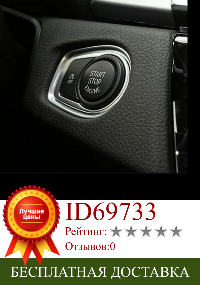 Изображение товара: Хромированная кнопка включения и остановки двигателя для BMW 1 2 3 4 серии 2011-2014 ABS, Аксессуары для автомобилей
