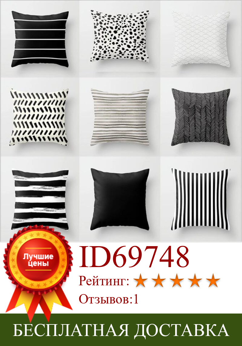 Изображение товара: Nordic геометрический подушки покрытия двухсторонняя черный, белый цвет СЕРЫЙ наволочка из полиэстера диван автомобиля дома декоративная наволочка для подушки